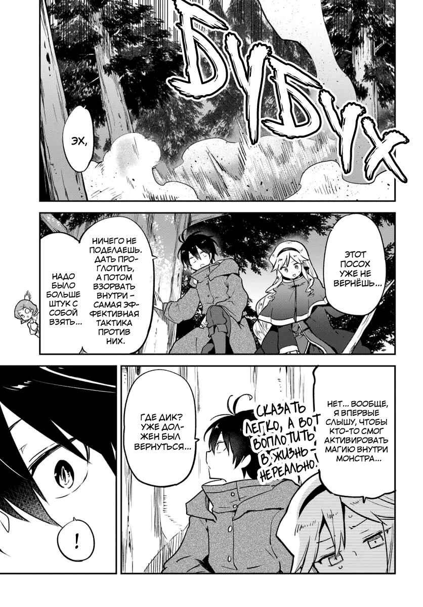 Chapter 47 - Page 9