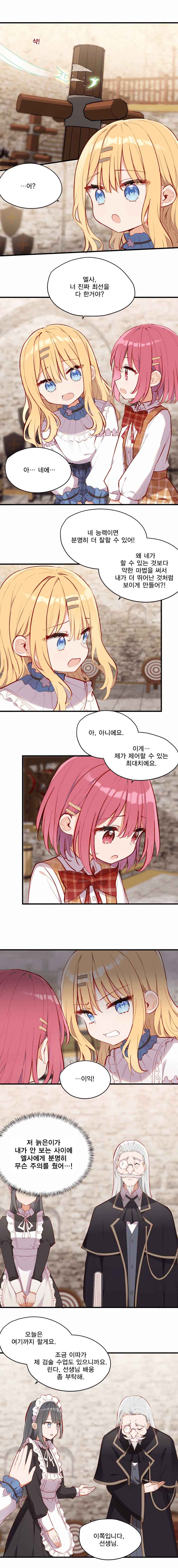 Chapter 71 - Page 7