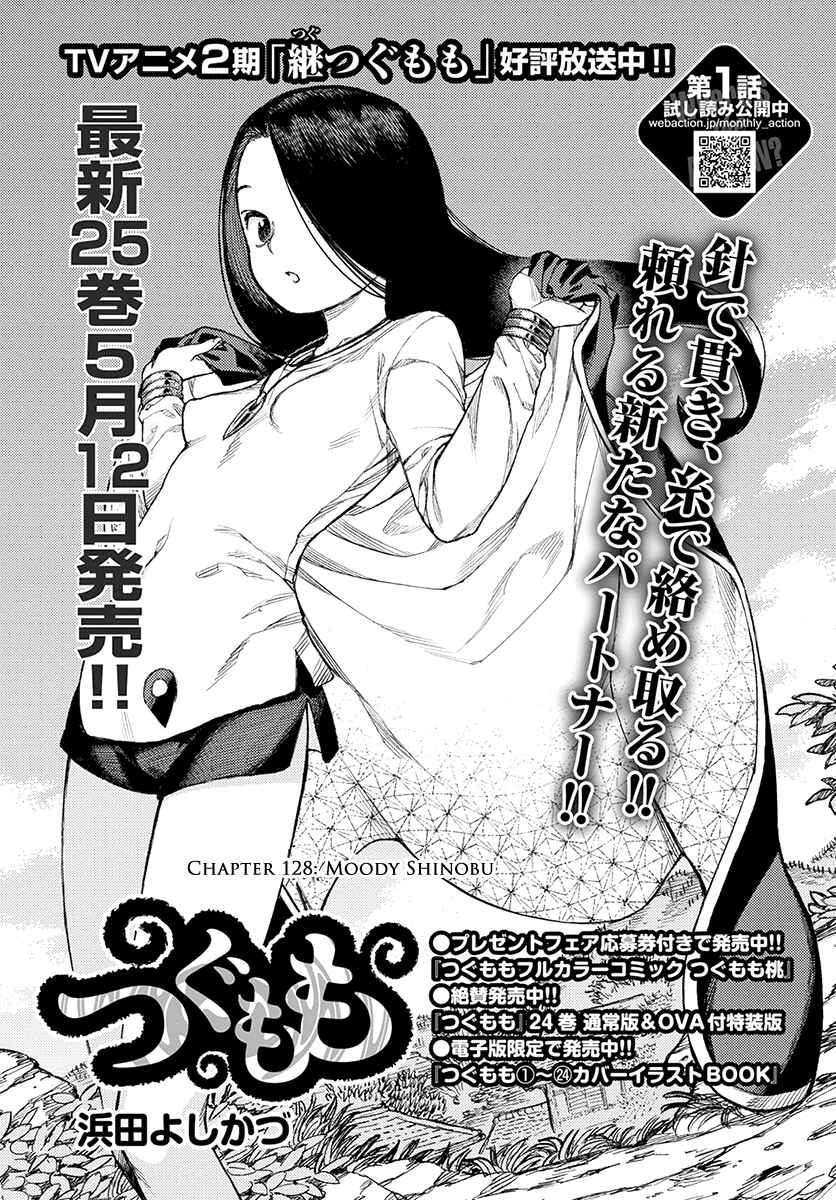 Chapter 128 - Page 3