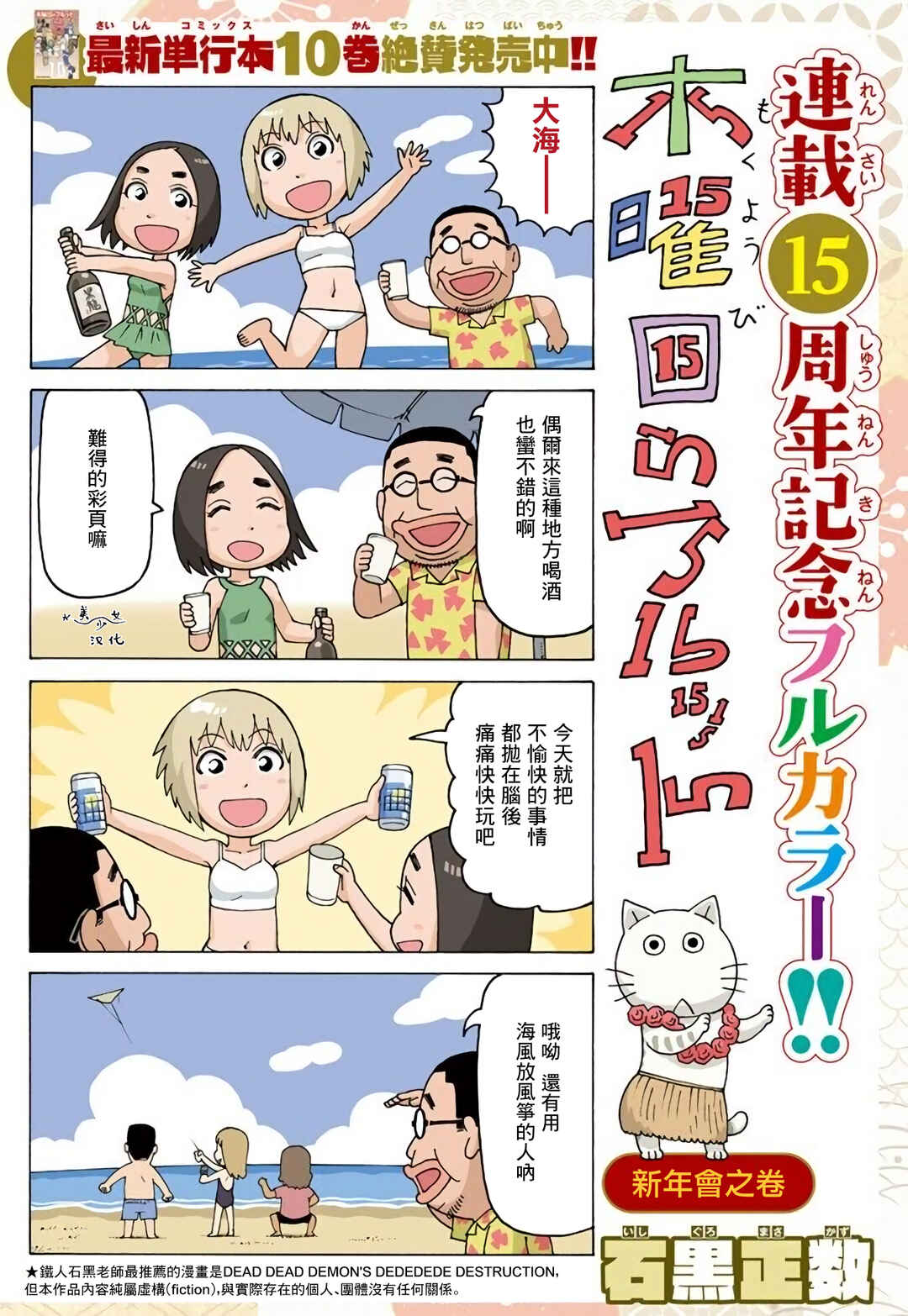 Chapter 735 - Page 1