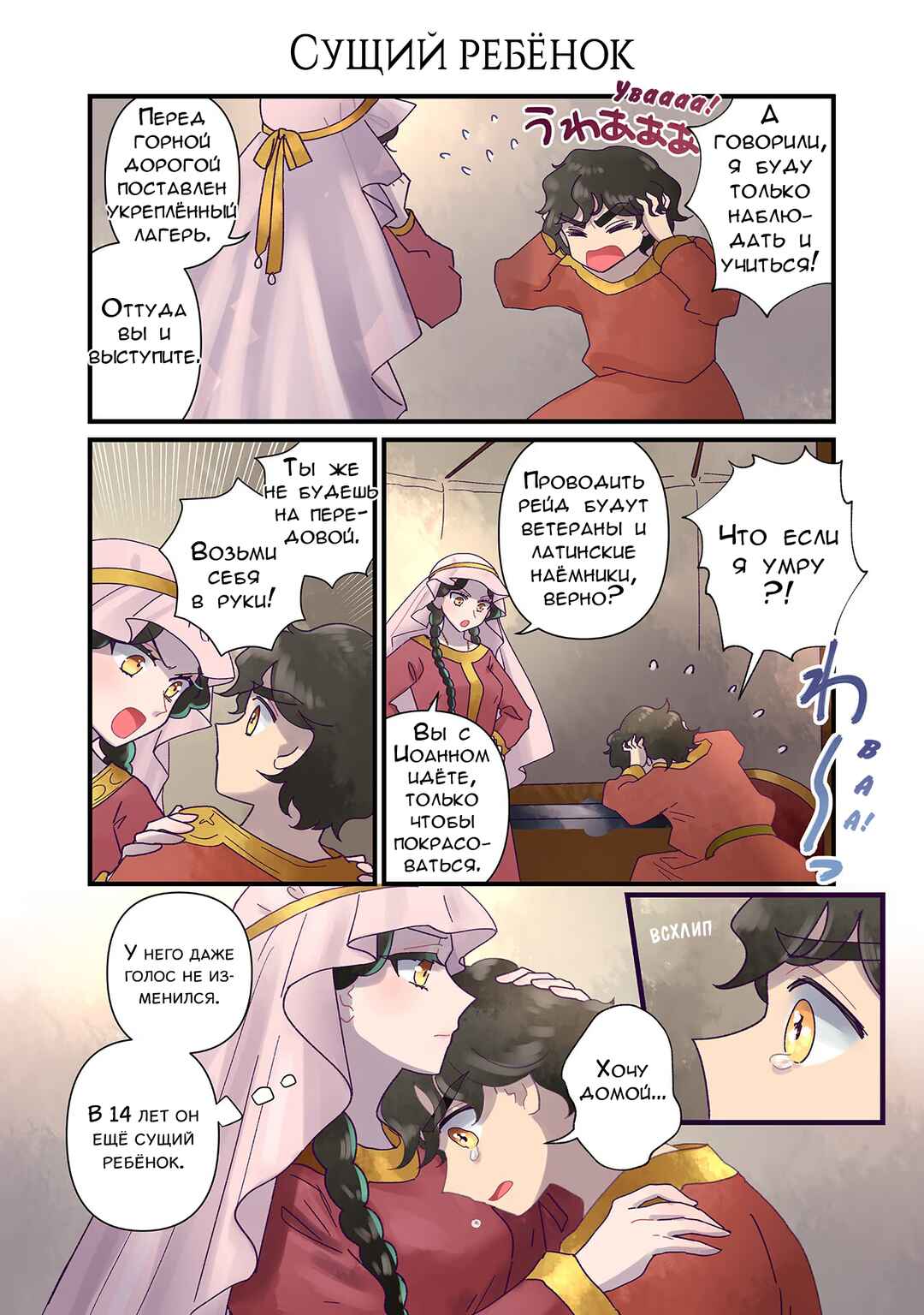 Chapter 251 - Page 1
