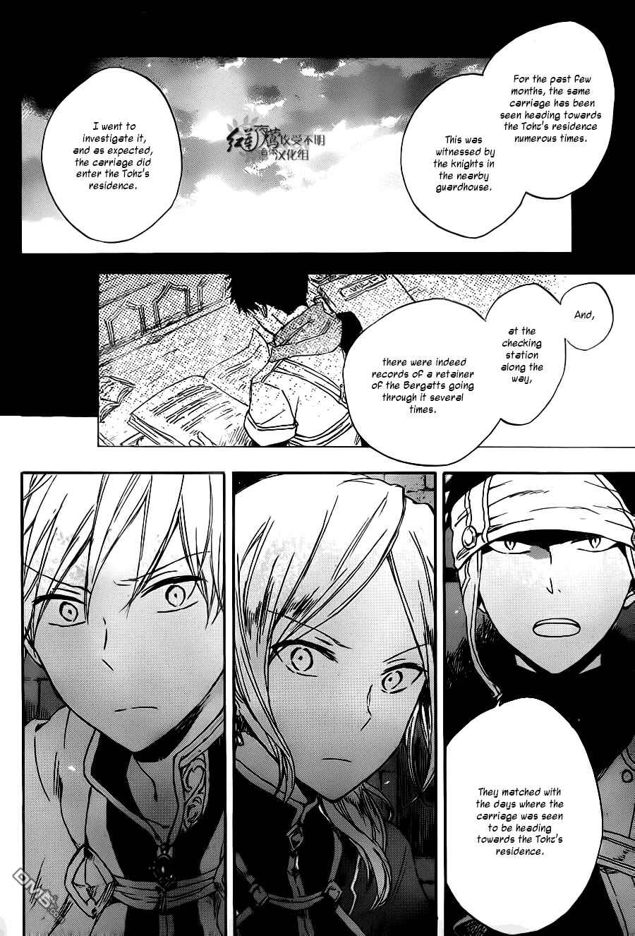 Chapter 80 - Page 13