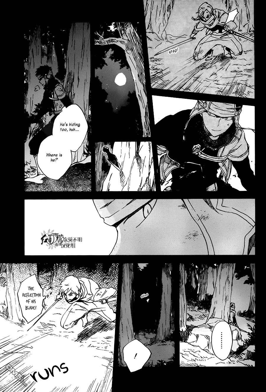 Chapter 80 - Page 16