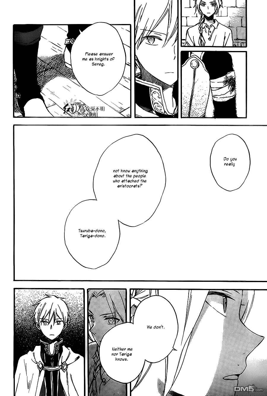 Chapter 80 - Page 25