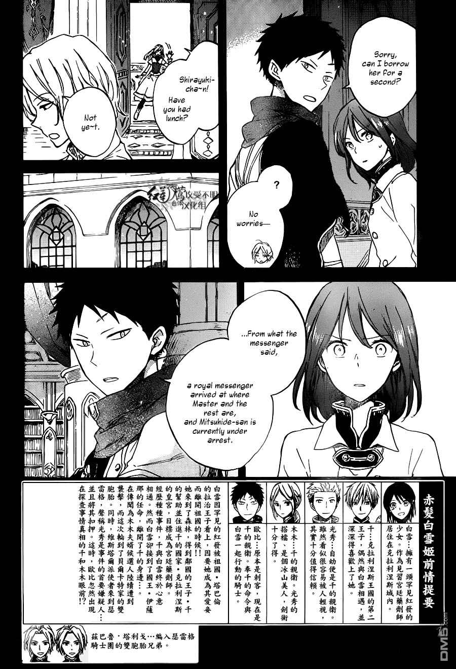 Chapter 80 - Page 3