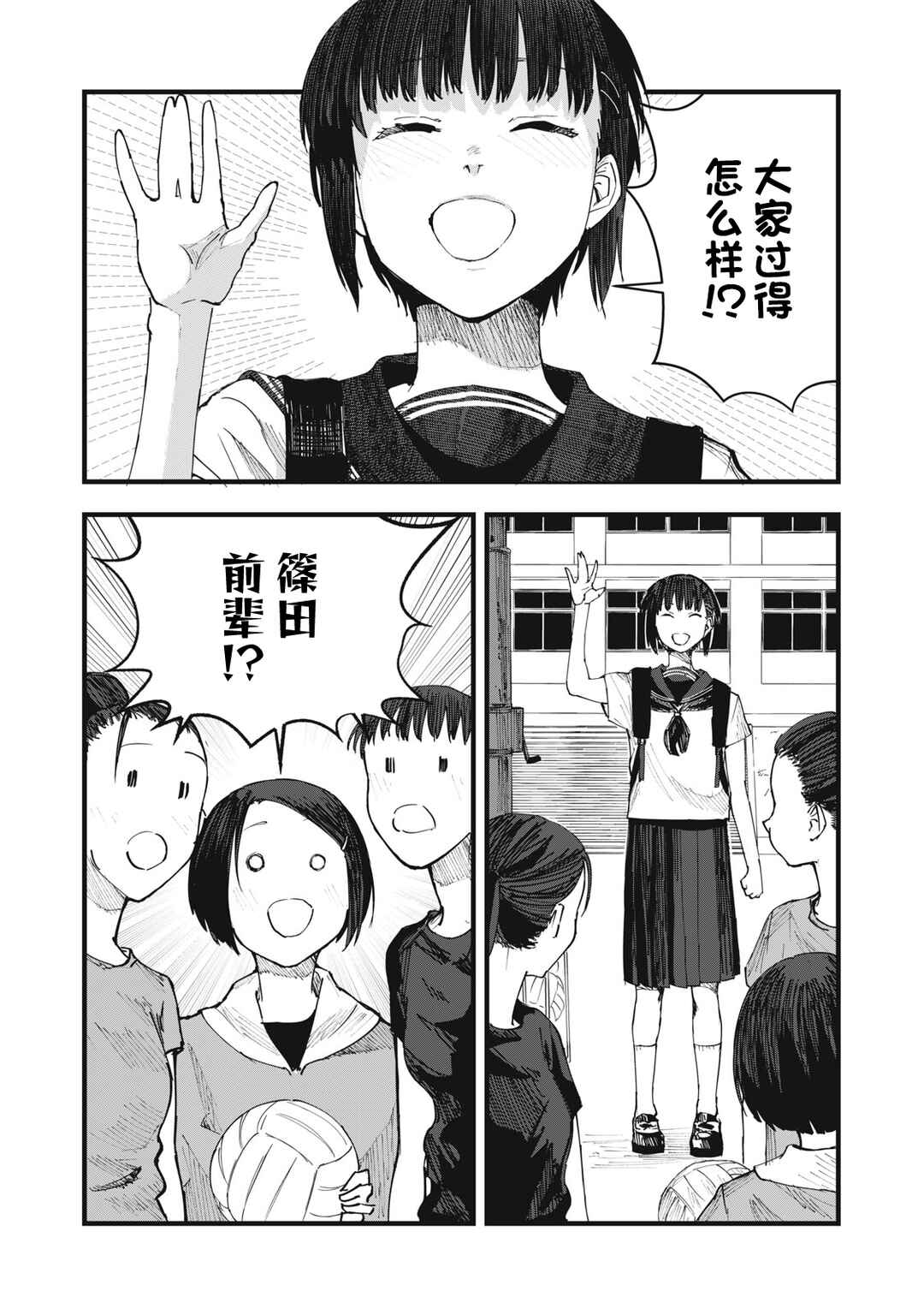 Chapter 7 - Page 3