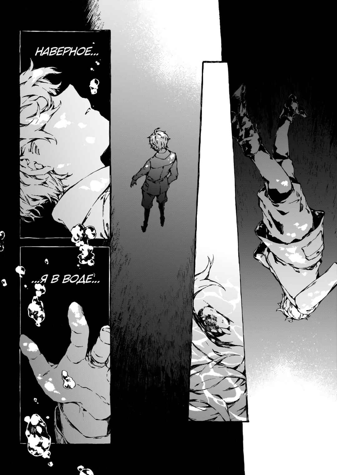 Chapter 5 - Page 3