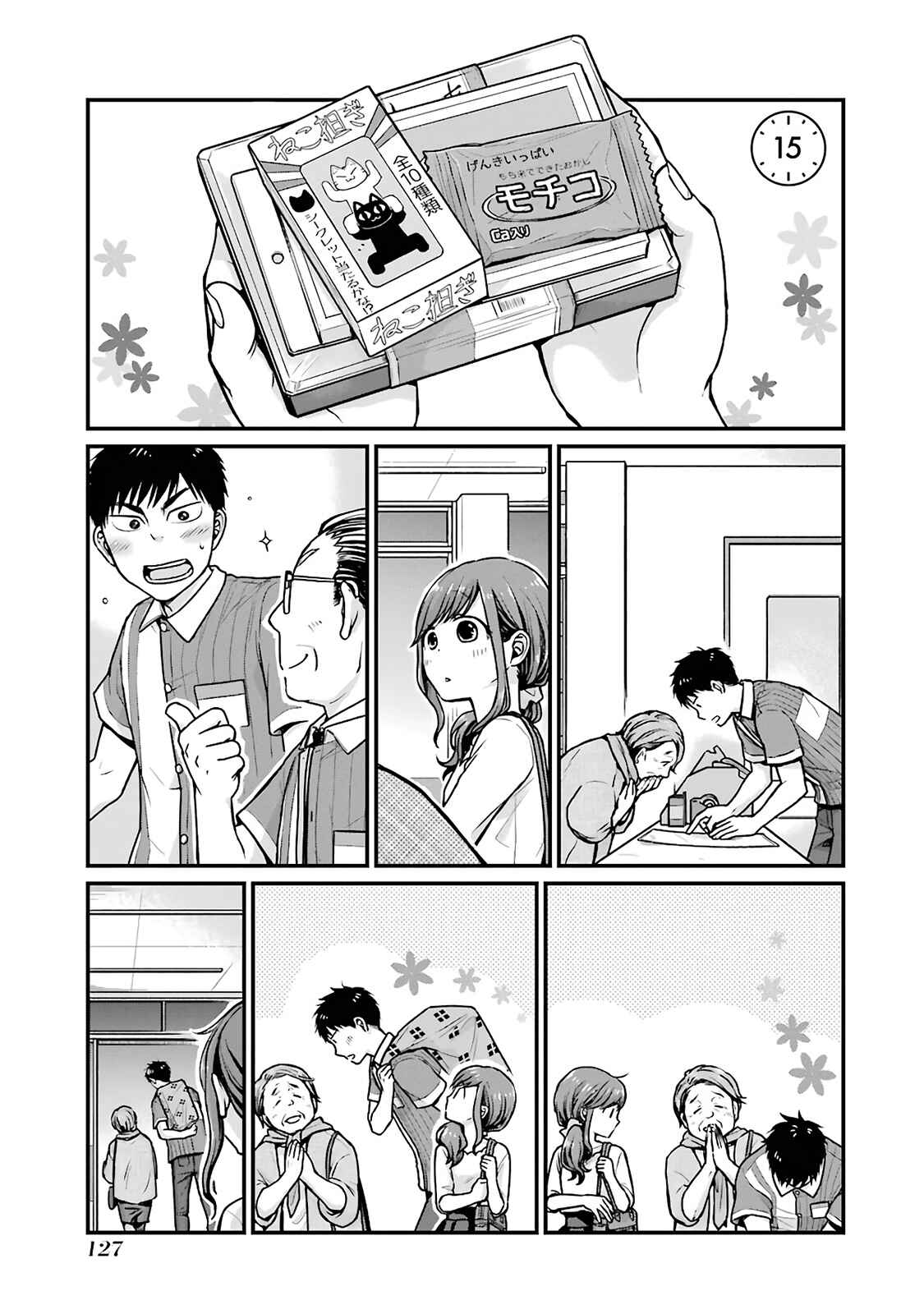 Chapter 15 - Page 2