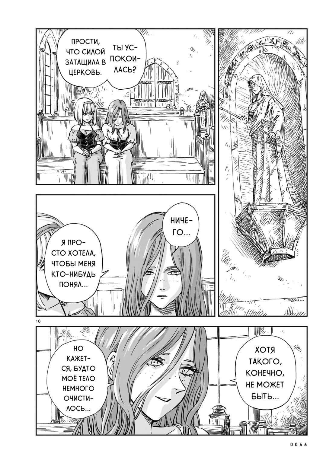 Chapter 22 - Page 16