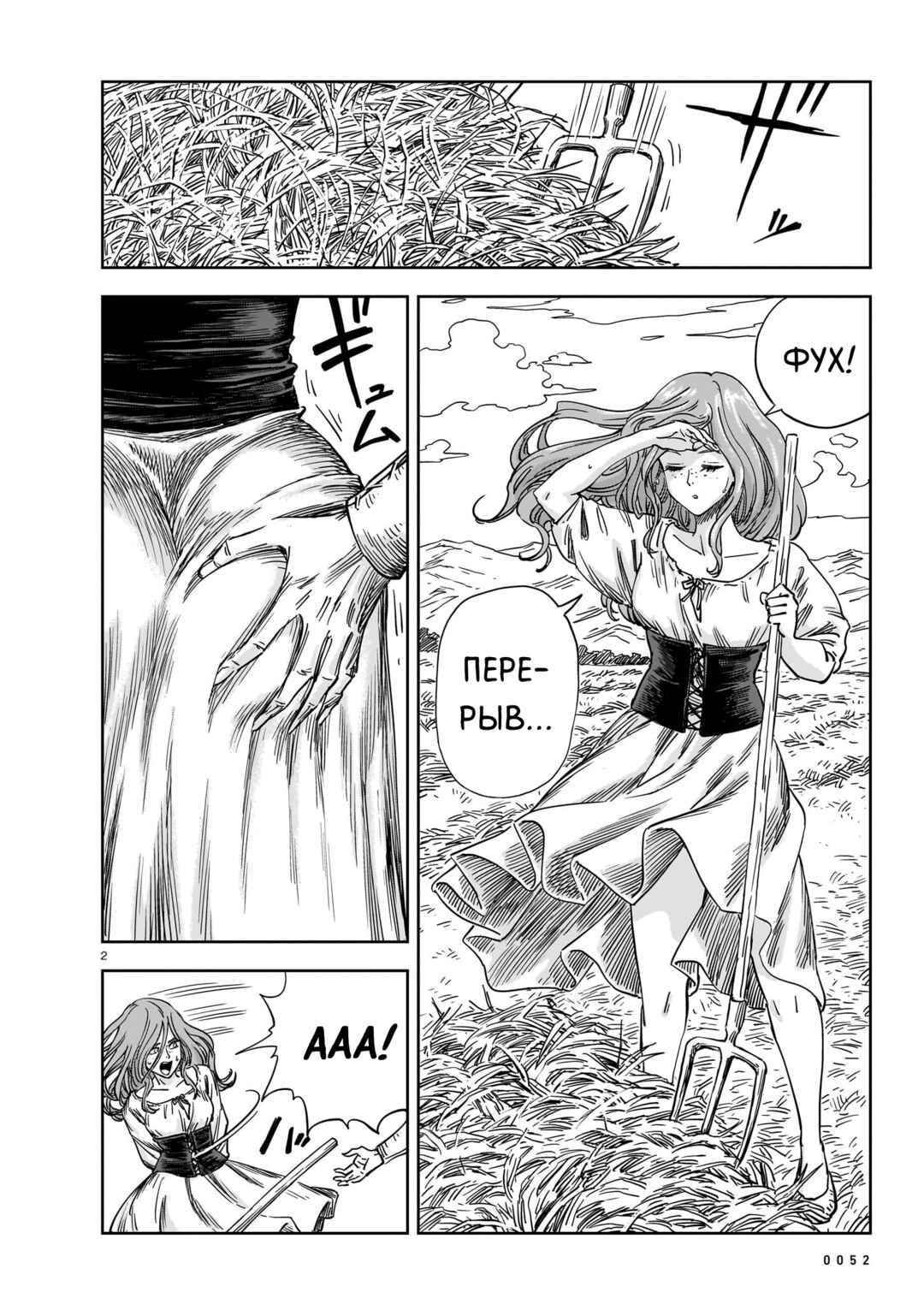 Chapter 22 - Page 2