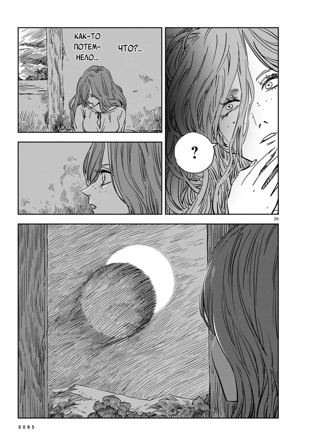 Chapter 22 - Page 35