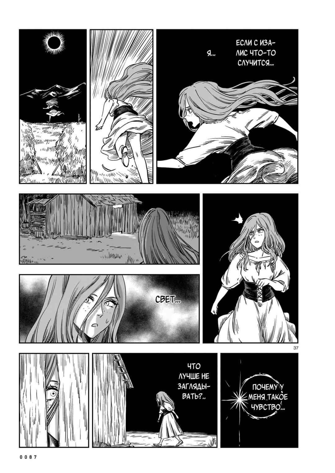 Chapter 22 - Page 37