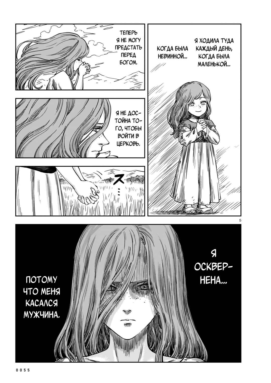 Chapter 22 - Page 5