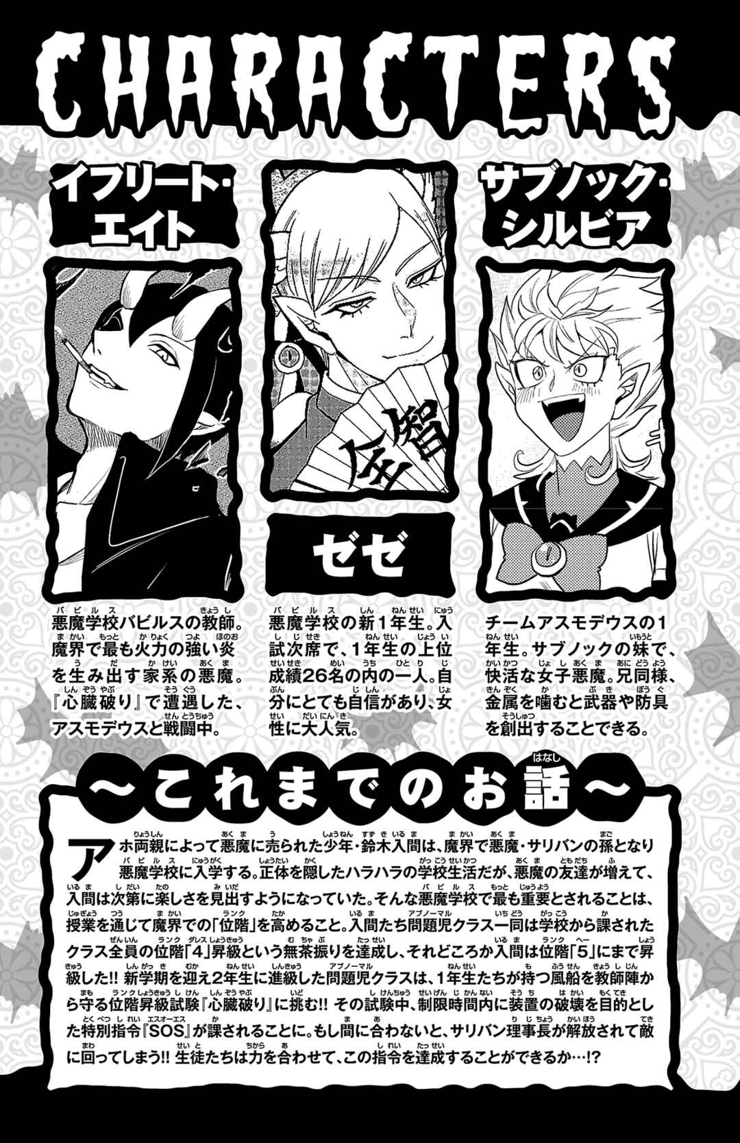 Chapter 249.5 - Page 4