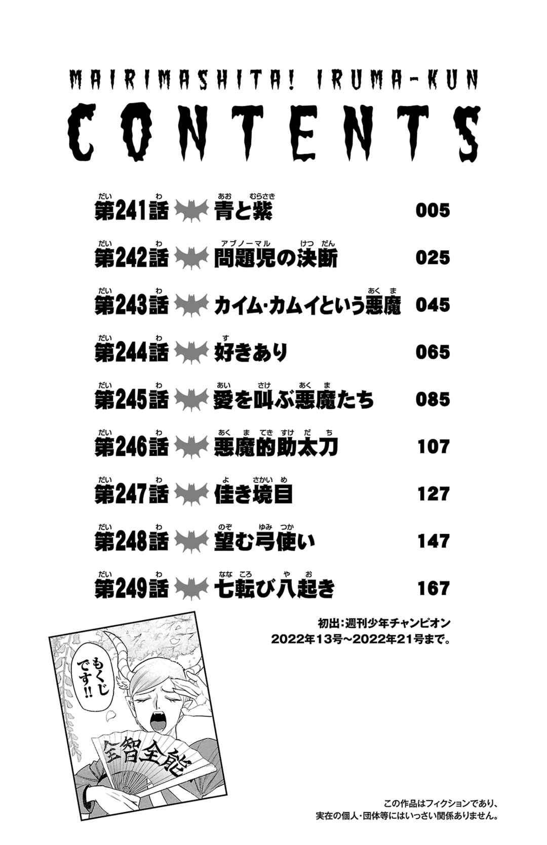 Chapter 249.5 - Page 5