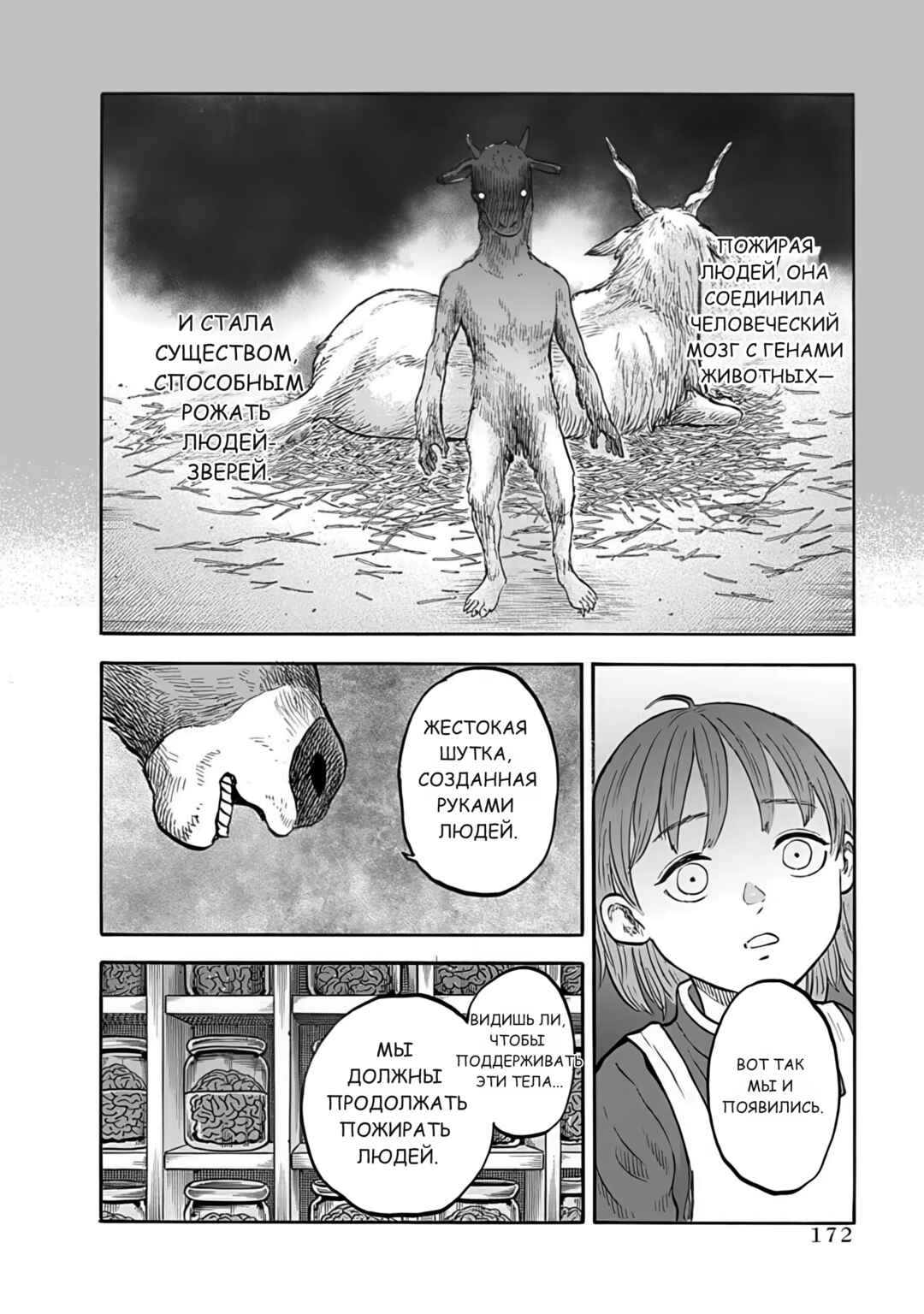 Chapter 5 - Page 19
