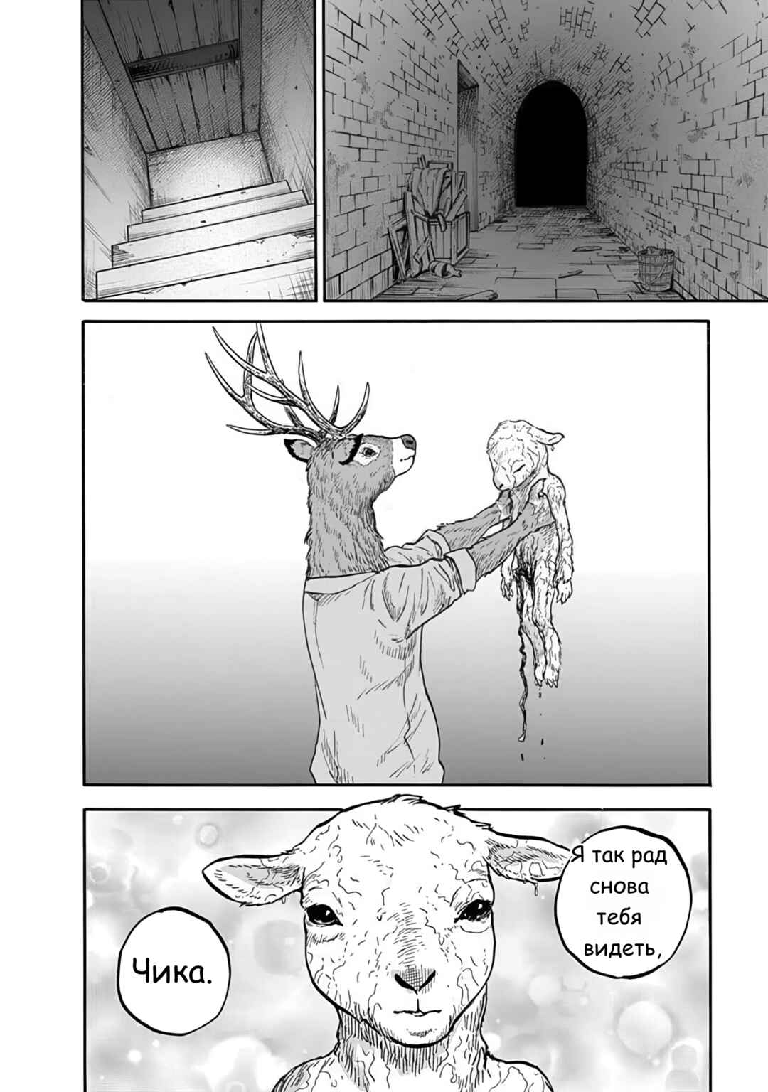 Chapter 5 - Page 28