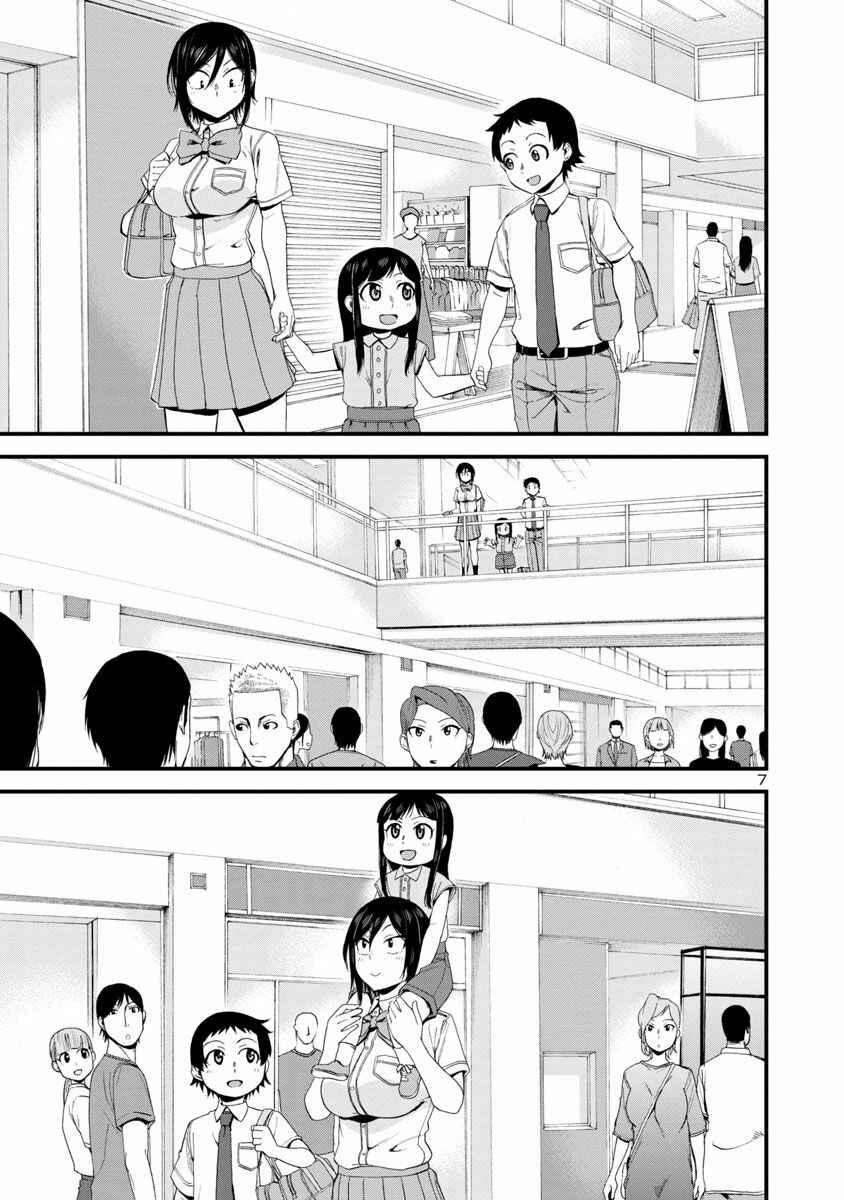 Chapter 24 - Page 7
