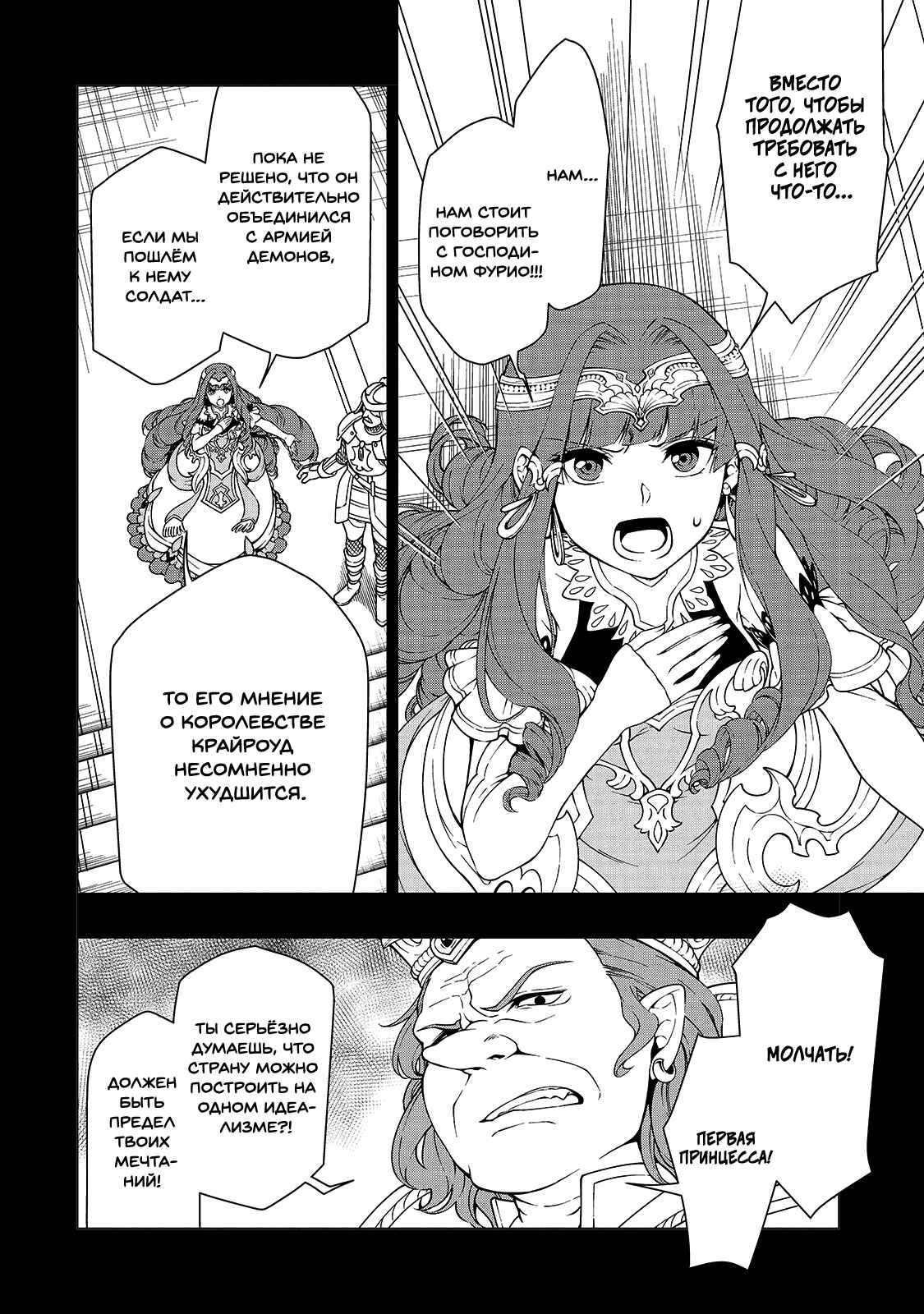 Chapter 9 - Page 2