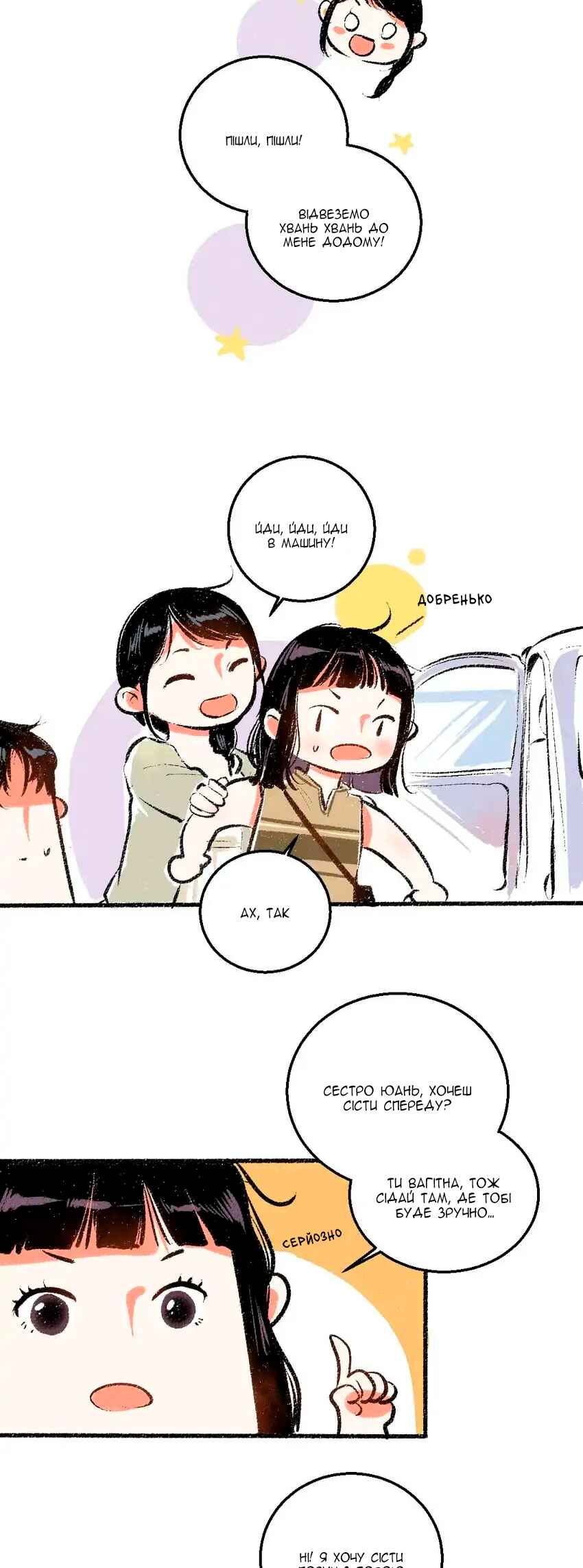 Chapter 48 - Page 2