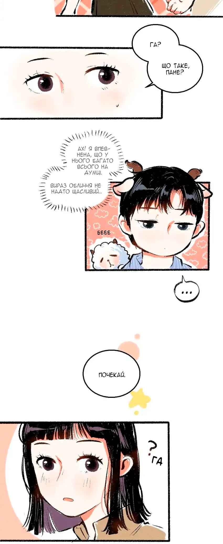 Chapter 48 - Page 24