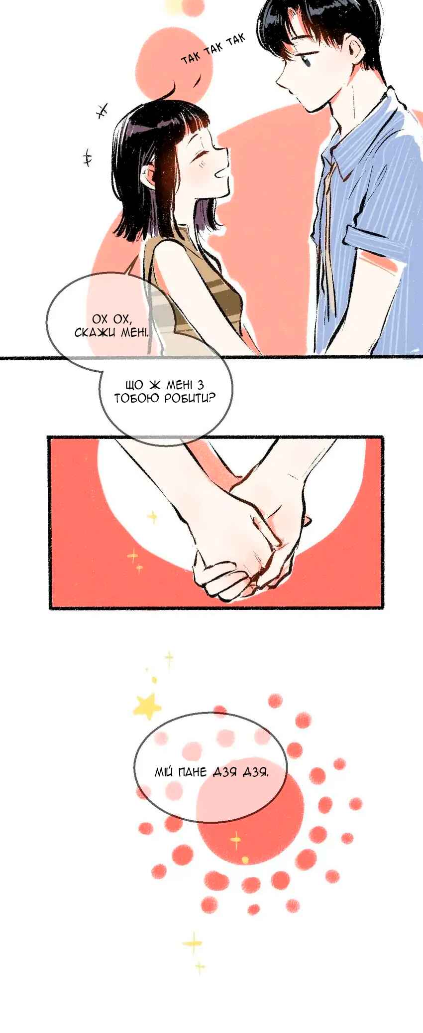 Chapter 48 - Page 27