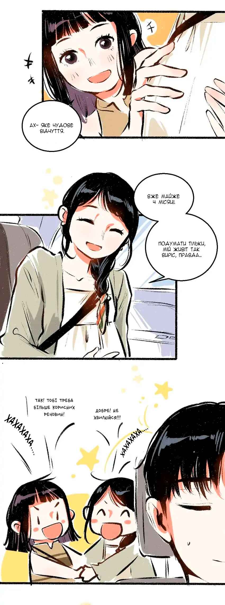Chapter 48 - Page 6