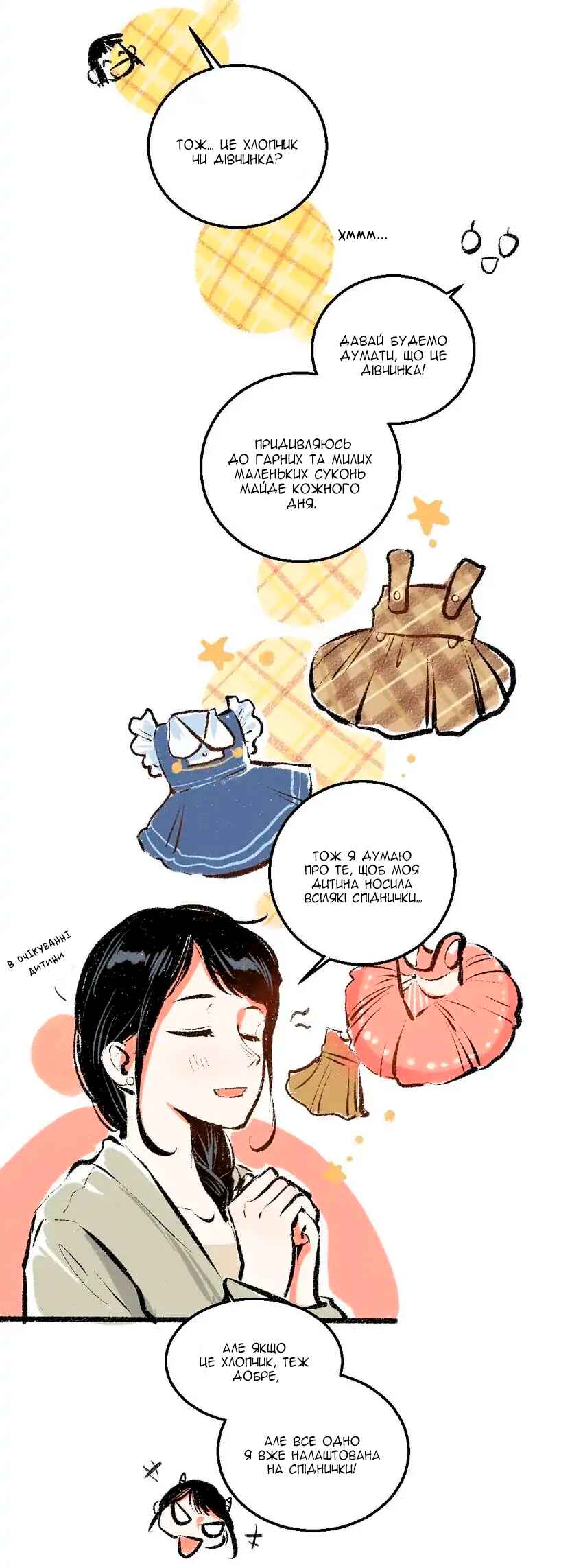 Chapter 48 - Page 7