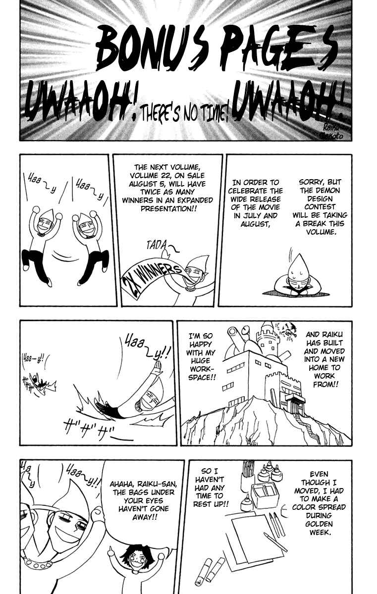Chapter 202.5 - Page 1