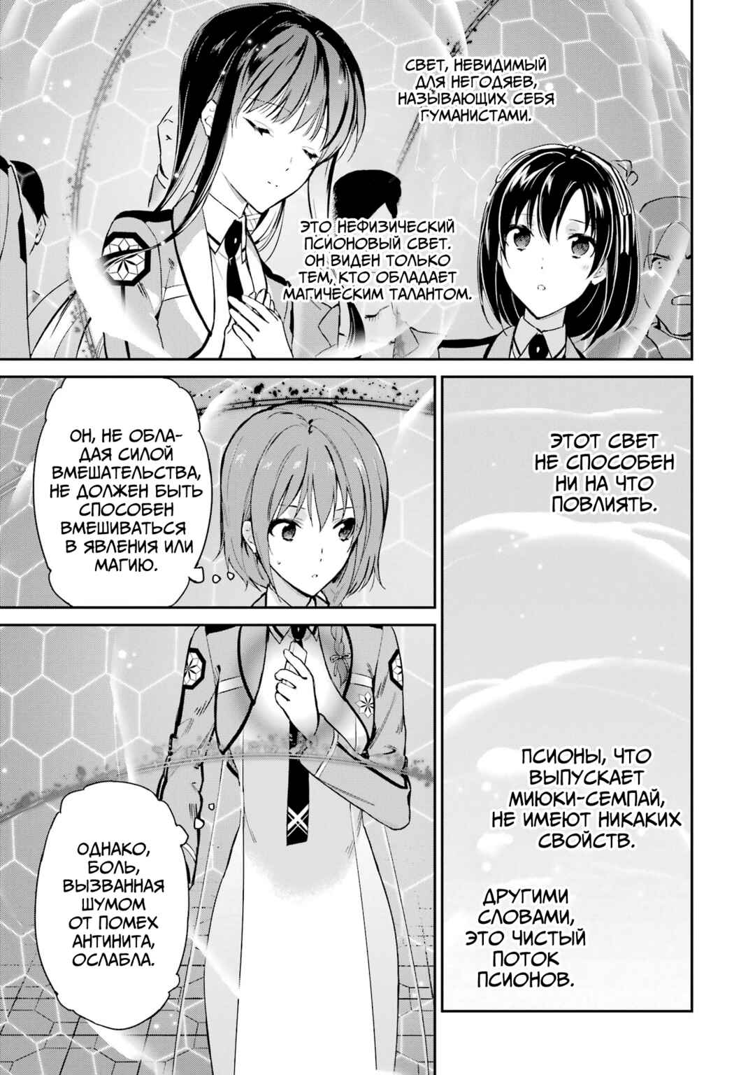 Chapter 36 - Page 11