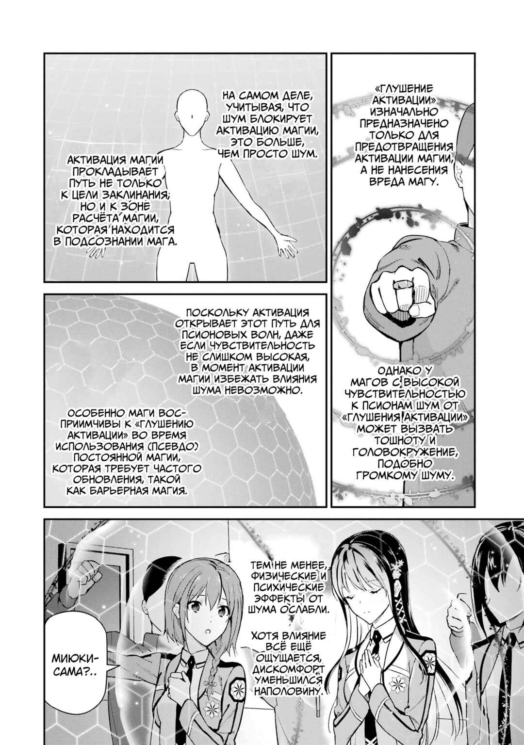 Chapter 36 - Page 12