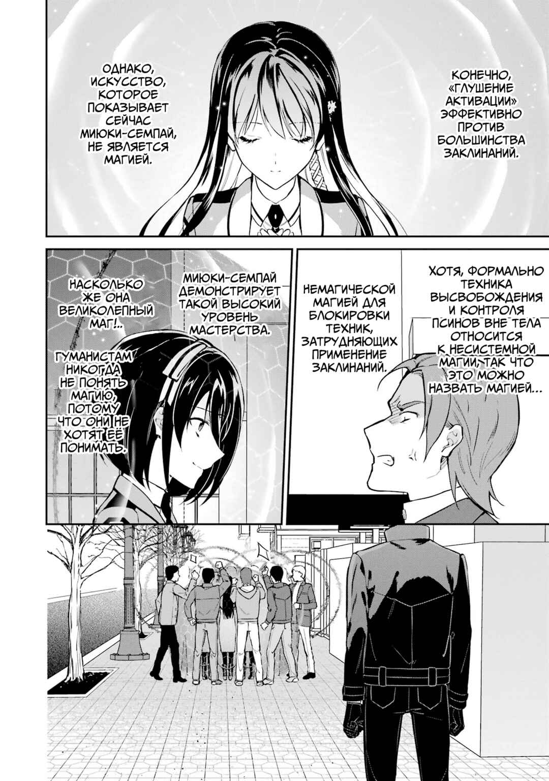 Chapter 36 - Page 14