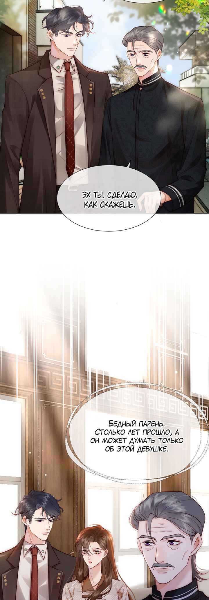 Chapter 16 - Page 2