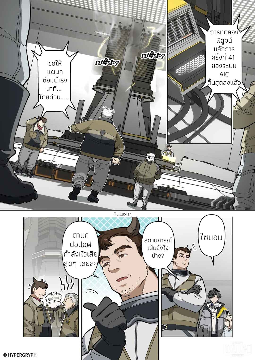 Chapter ? - Page 17