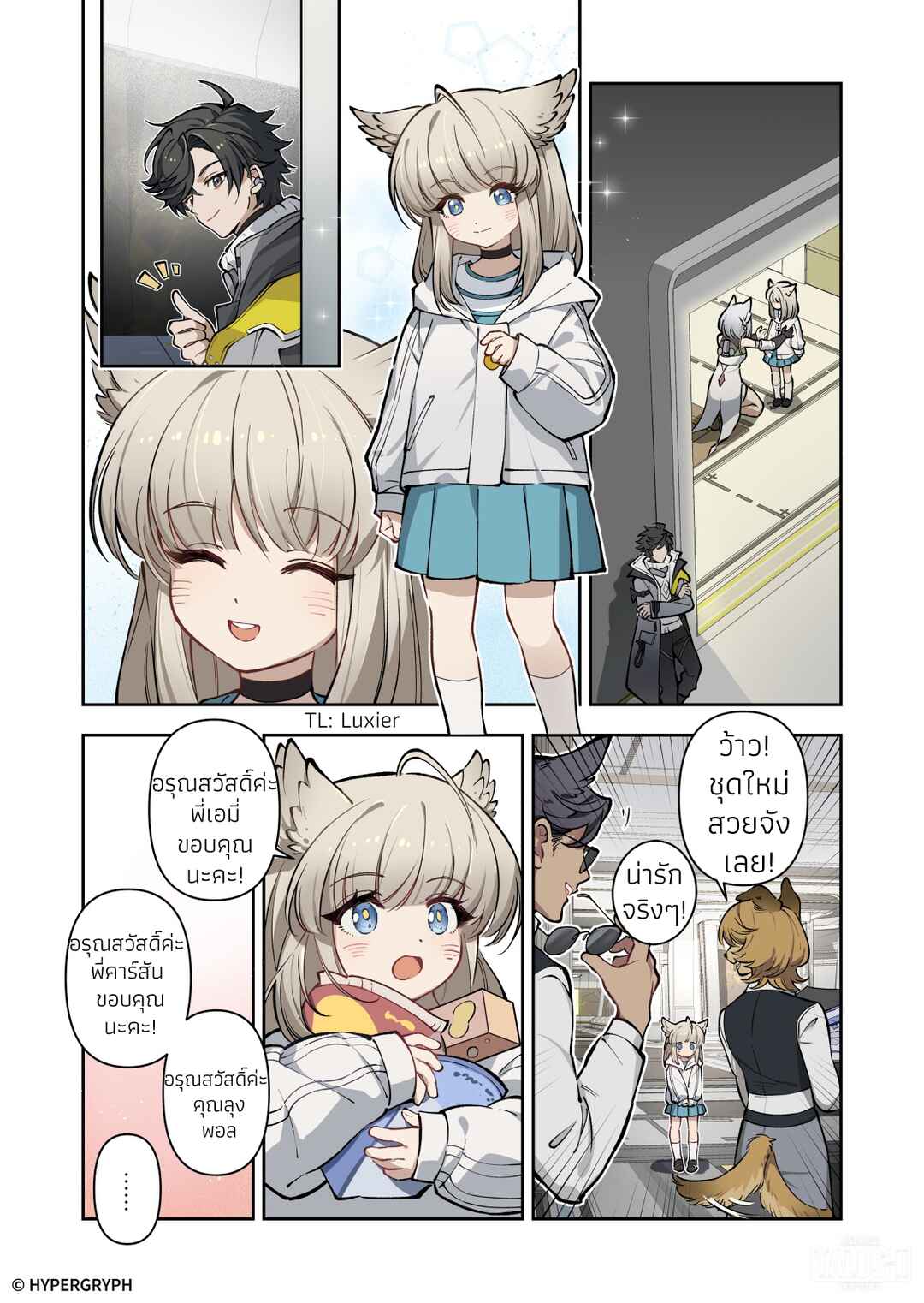 Chapter ? - Page 21