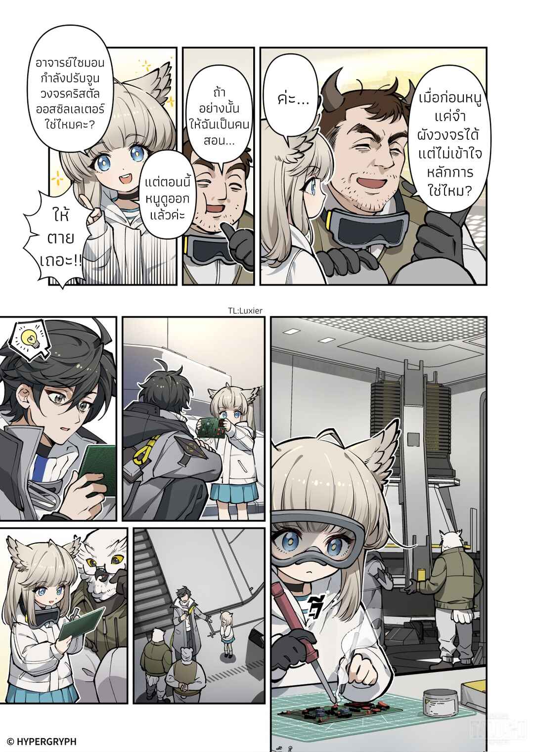 Chapter ? - Page 23