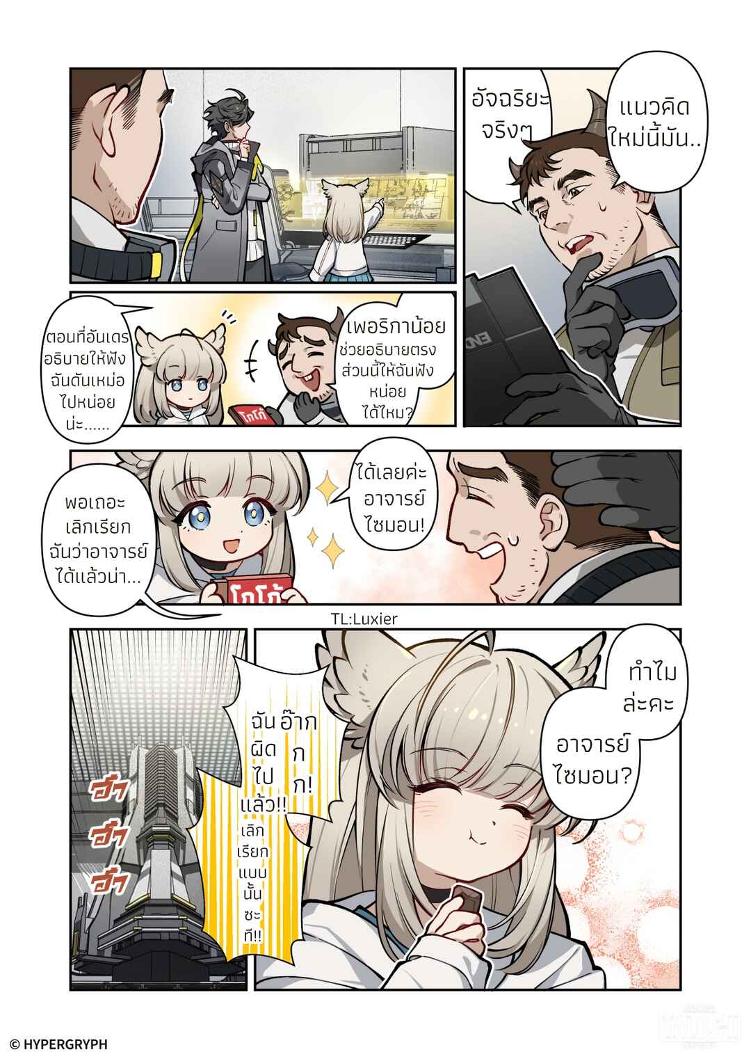 Chapter ? - Page 25
