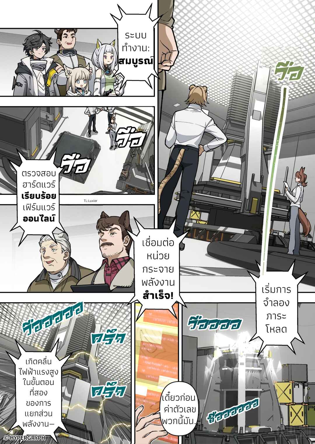 Chapter ? - Page 31