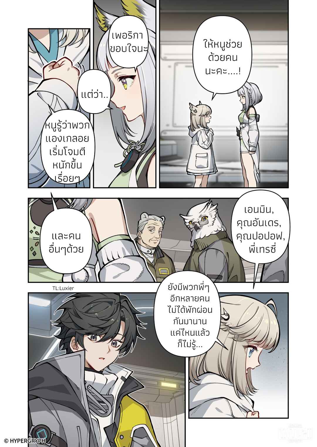 Chapter ? - Page 36