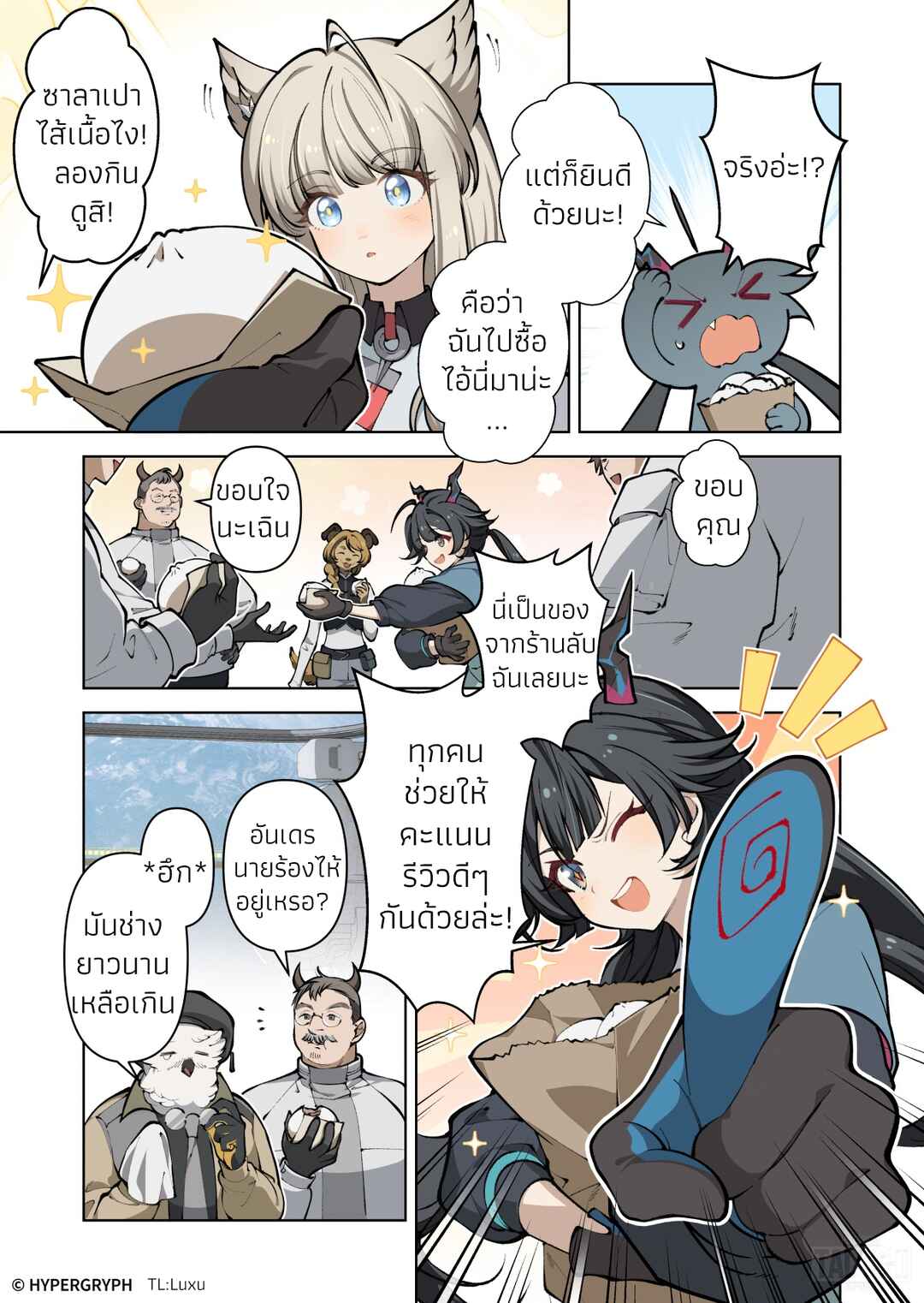 Chapter ? - Page 4