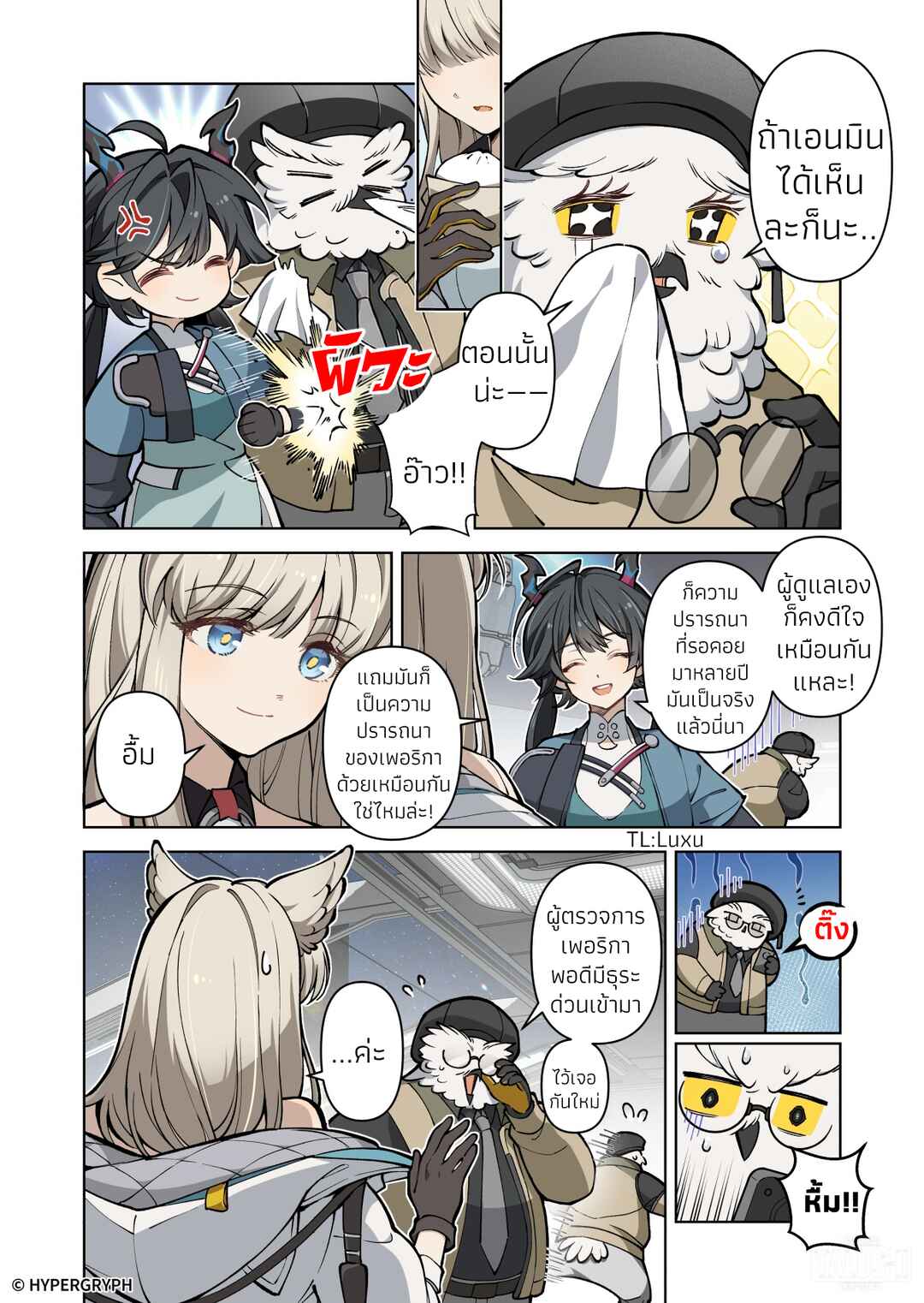 Chapter ? - Page 5