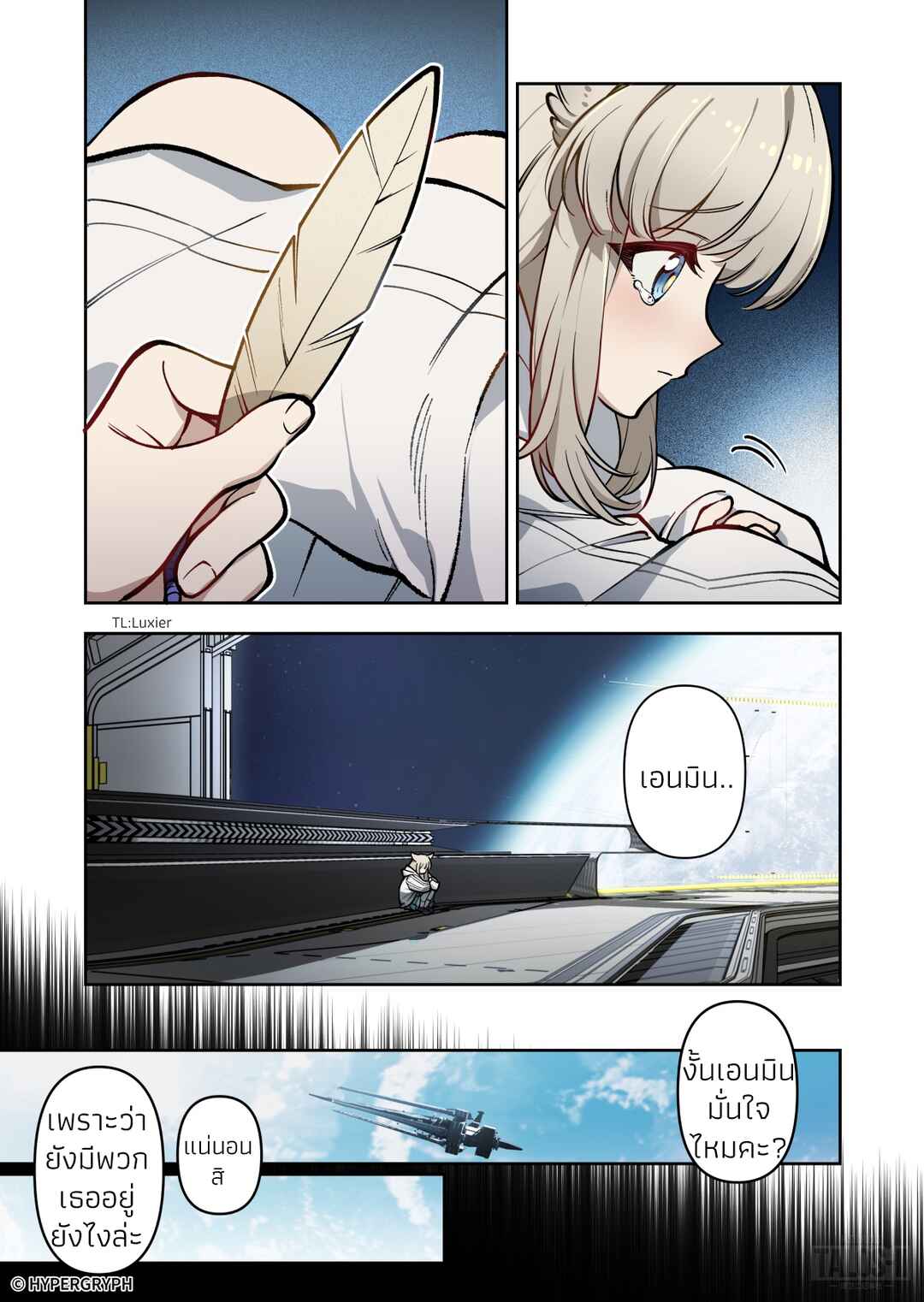 Chapter ? - Page 51