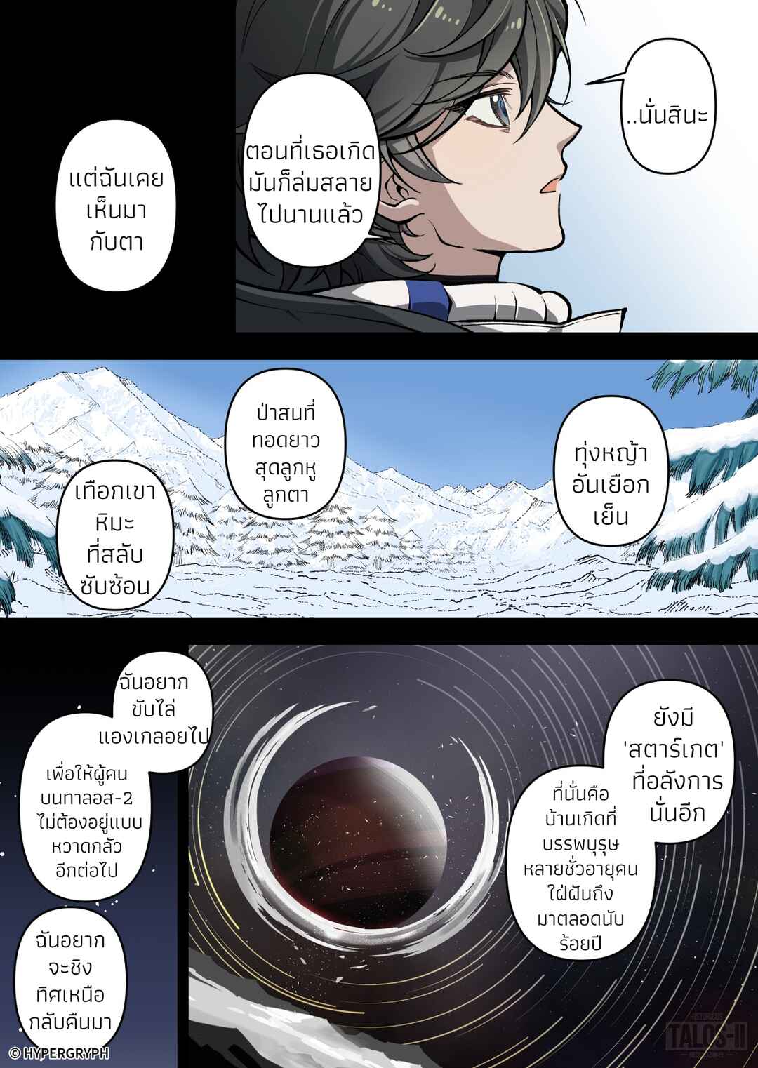 Chapter ? - Page 53