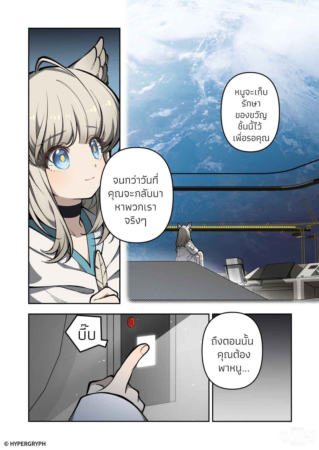Chapter ? - Page 60