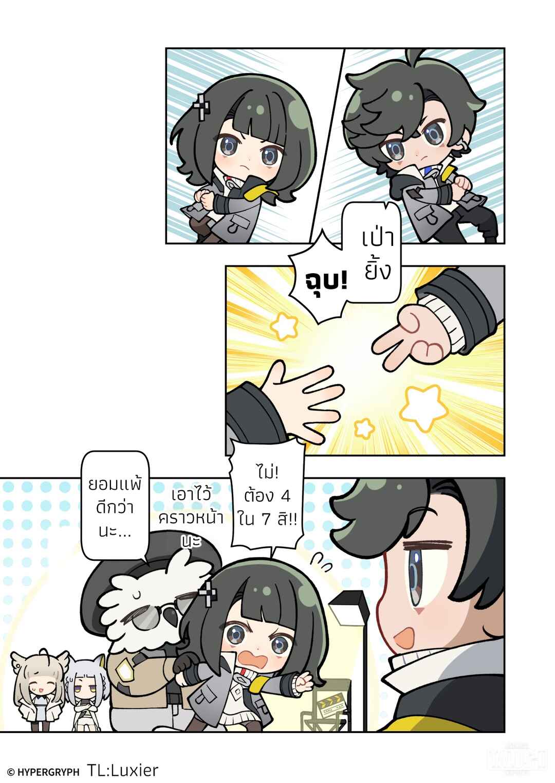 Chapter ? - Page 64