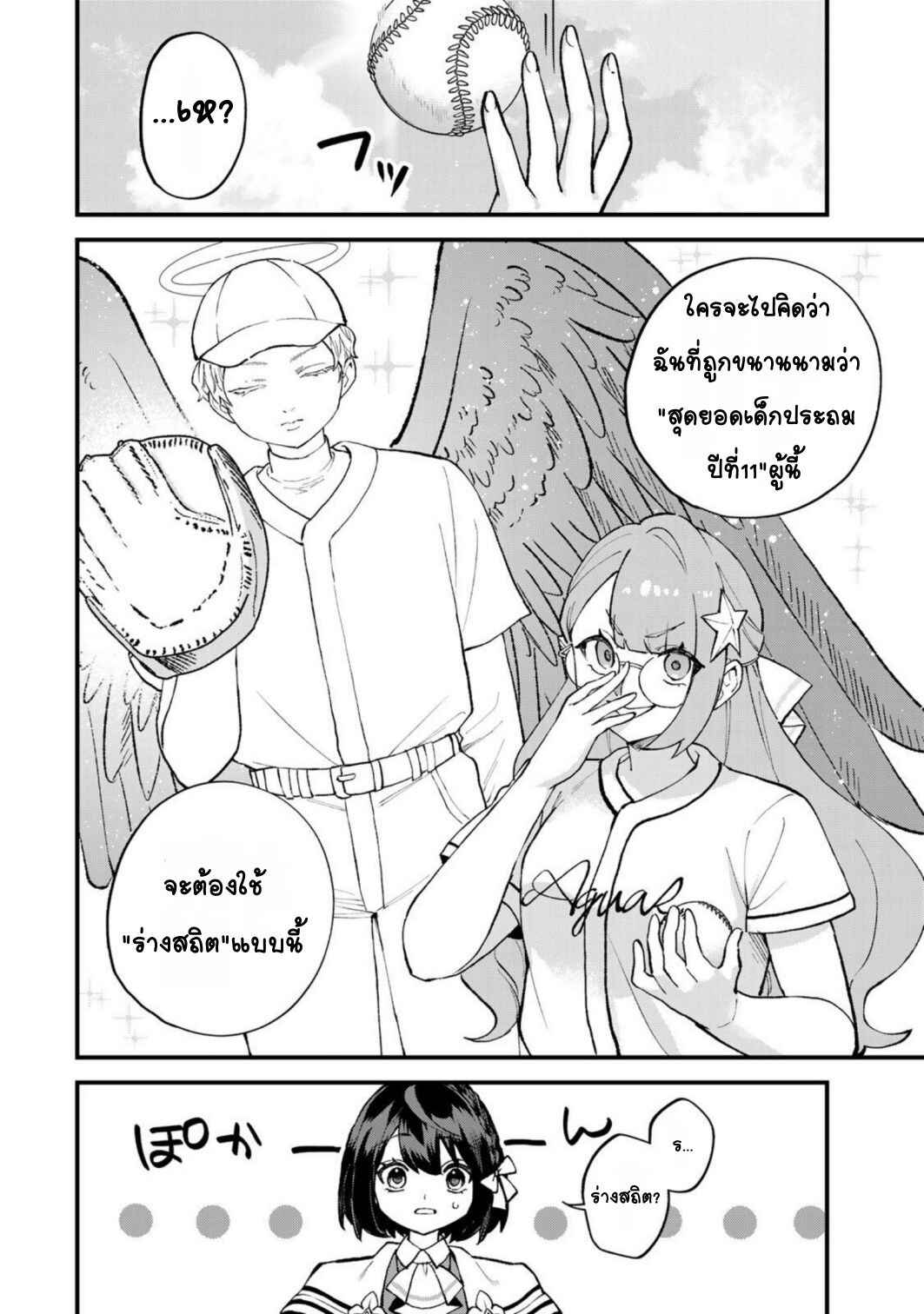 Chapter 67 - Page 14