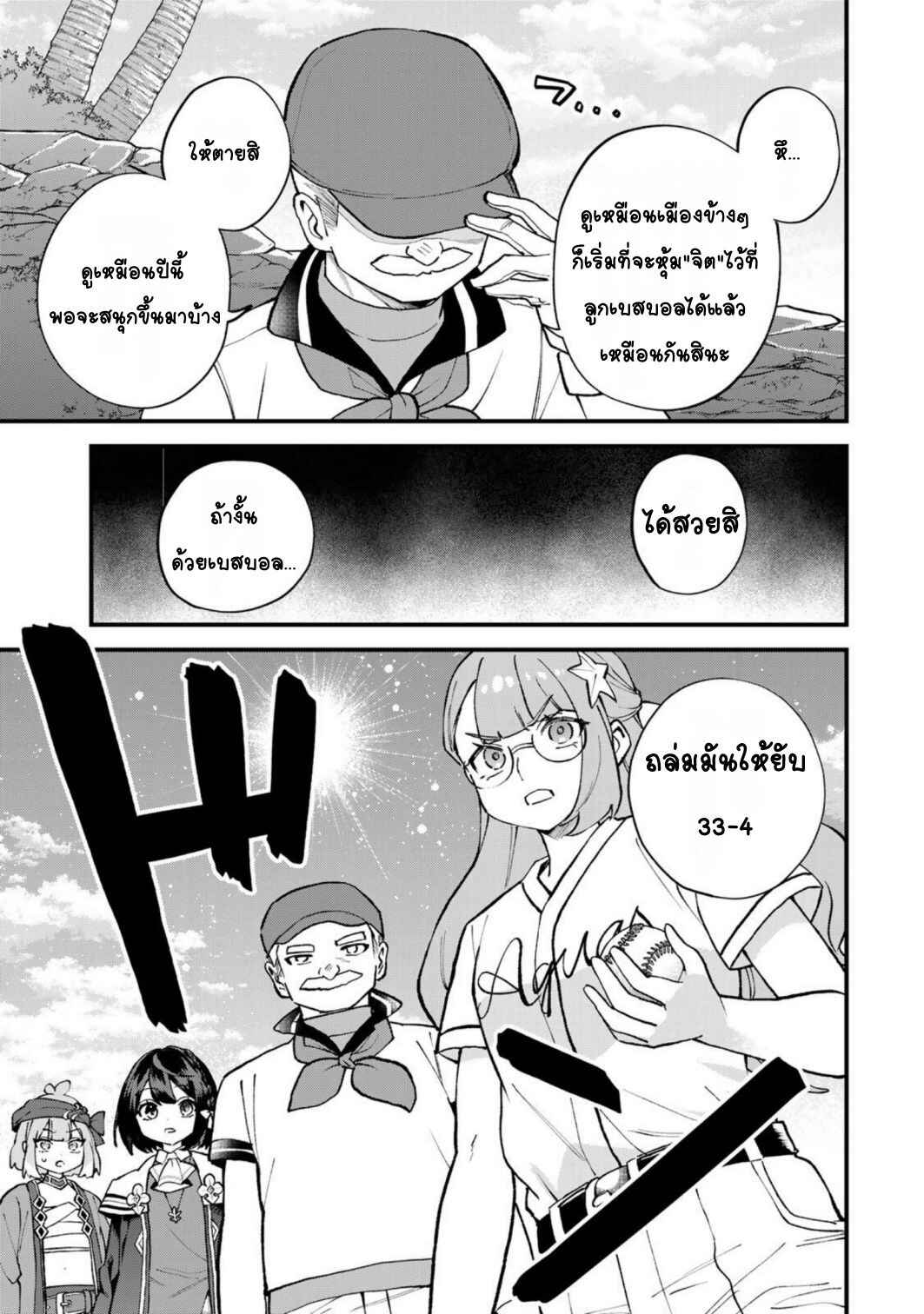 Chapter 67 - Page 15