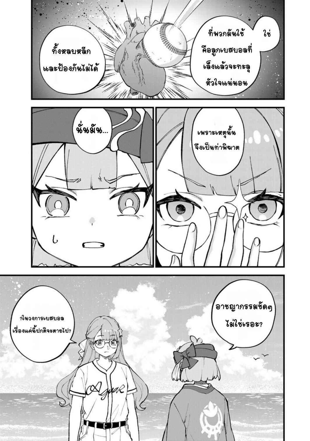 Chapter 67 - Page 17