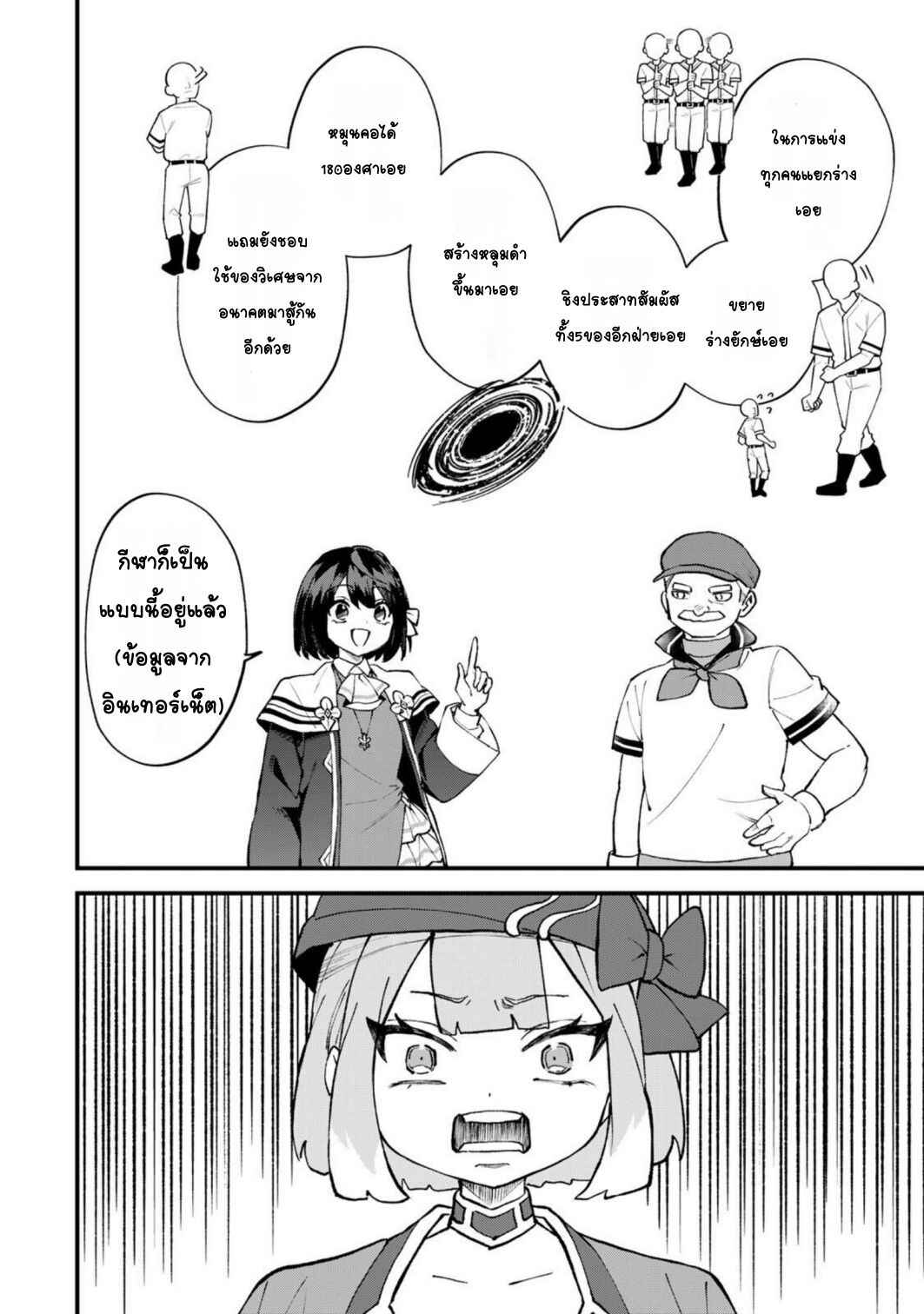 Chapter 67 - Page 18