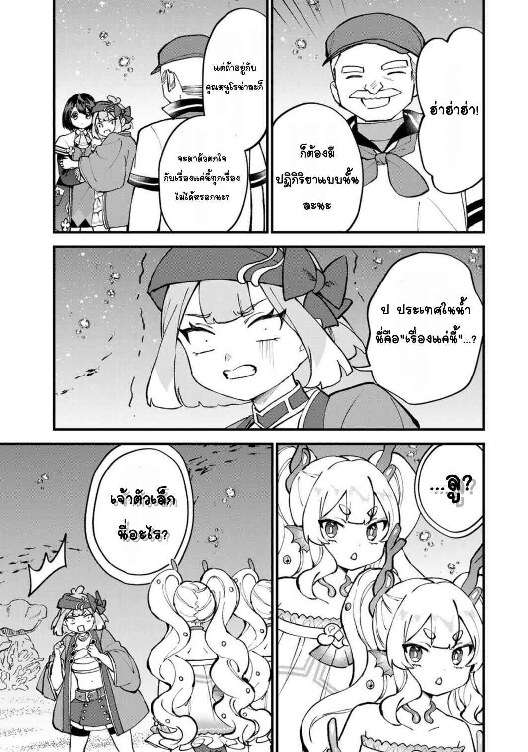 Chapter 67 - Page 21